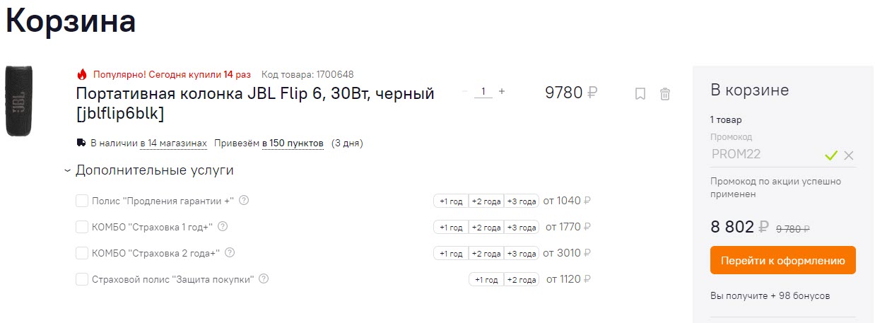 Портативная колонка JBL Flip 6
