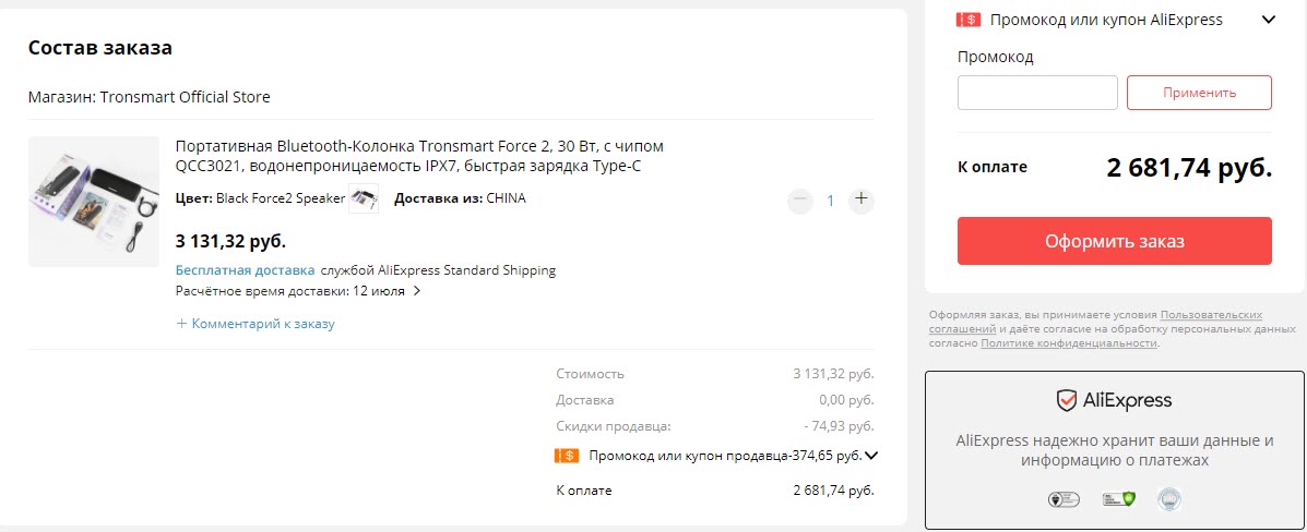 Портативная колонка Tronsmart Force 2