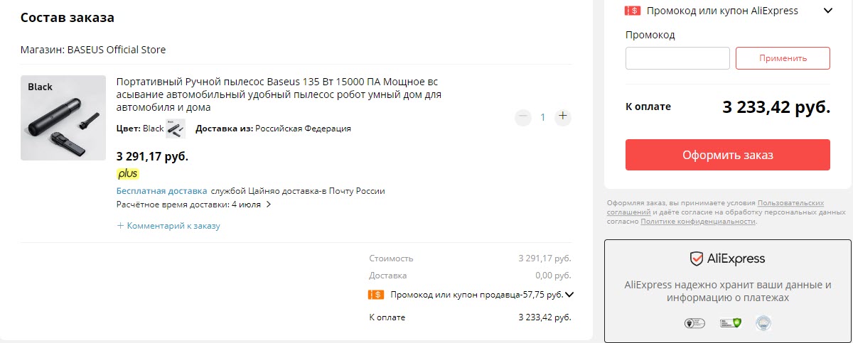 Портативный ручной пылесос Baseus