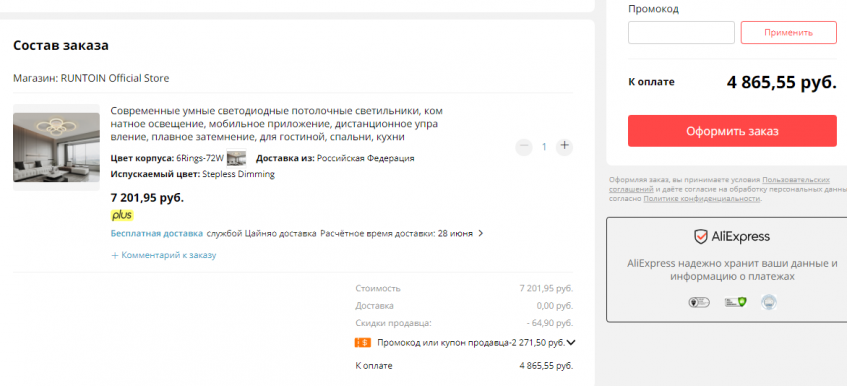 Потолочный светильник RUNTOIN ZH6RHD