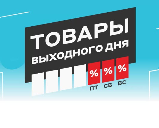 Различная техника с хорошими скидками в М.Видео
