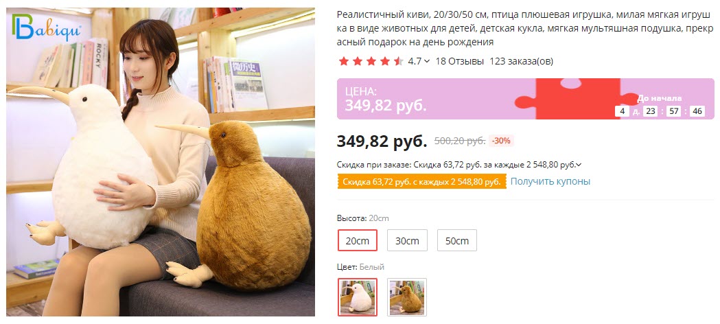 Реалистичный плюшевый Киви BABIQU