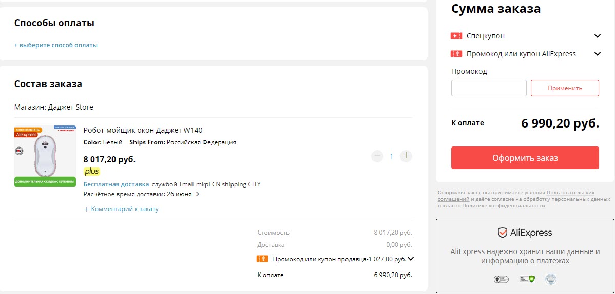 Робот-мойщик окон Даджет W140