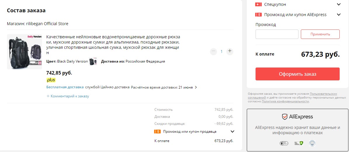 Рюкзак rilibegan