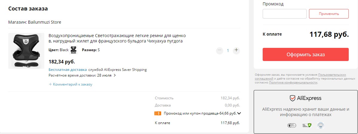 Шлейка для собак