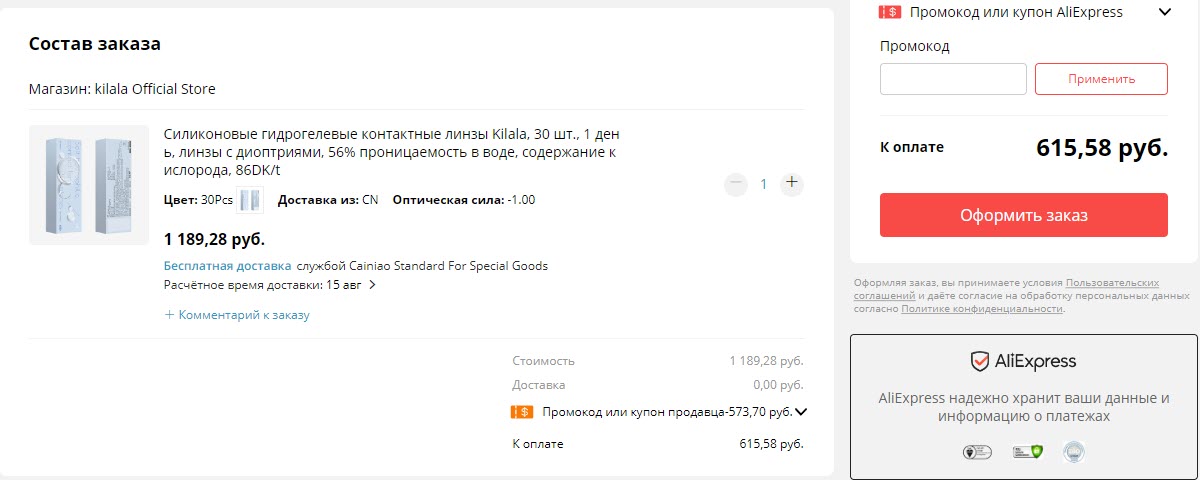 Силиконовые гидрогелевые контактные линзы Kilala, 30 шт.