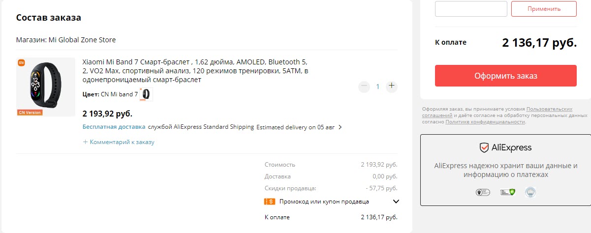 Смарт-браслет Xiaomi Mi Band 7 CN version