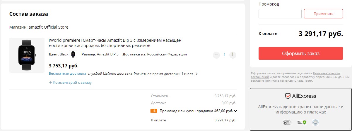 Смарт-часы Amazfit Bip 3