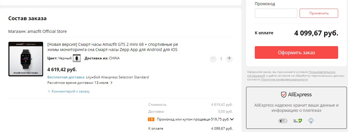 Смарт-часы Amazfit GTS 2 mini New Version