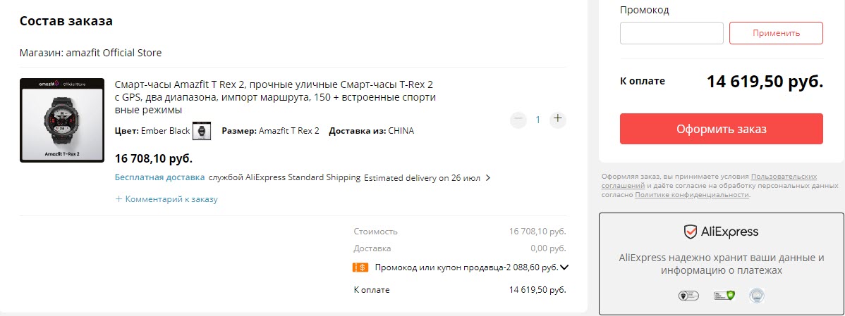 Смарт-часы Amazfit T Rex 2