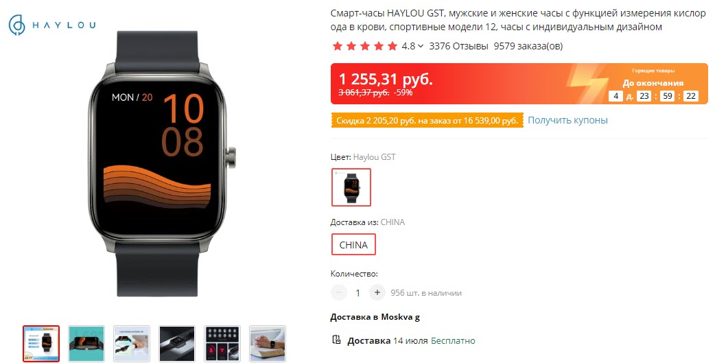 Смарт-часы HAYLOU GST