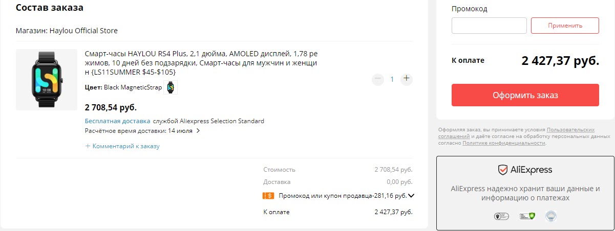 Смарт-часы HAYLOU RS4 Plus