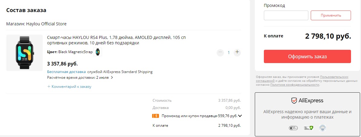 Смарт-часы HAYLOU RS4 Plus