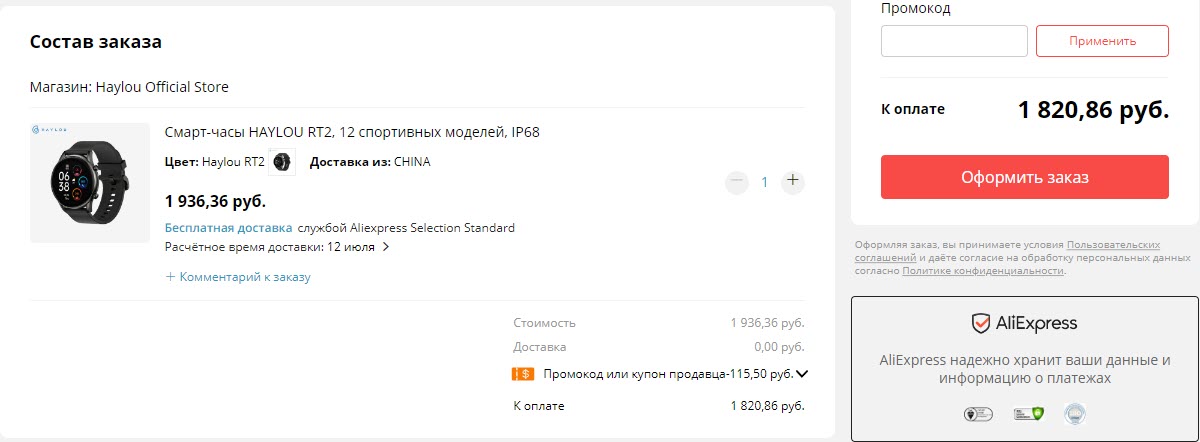 Смарт-часы HAYLOU RT2