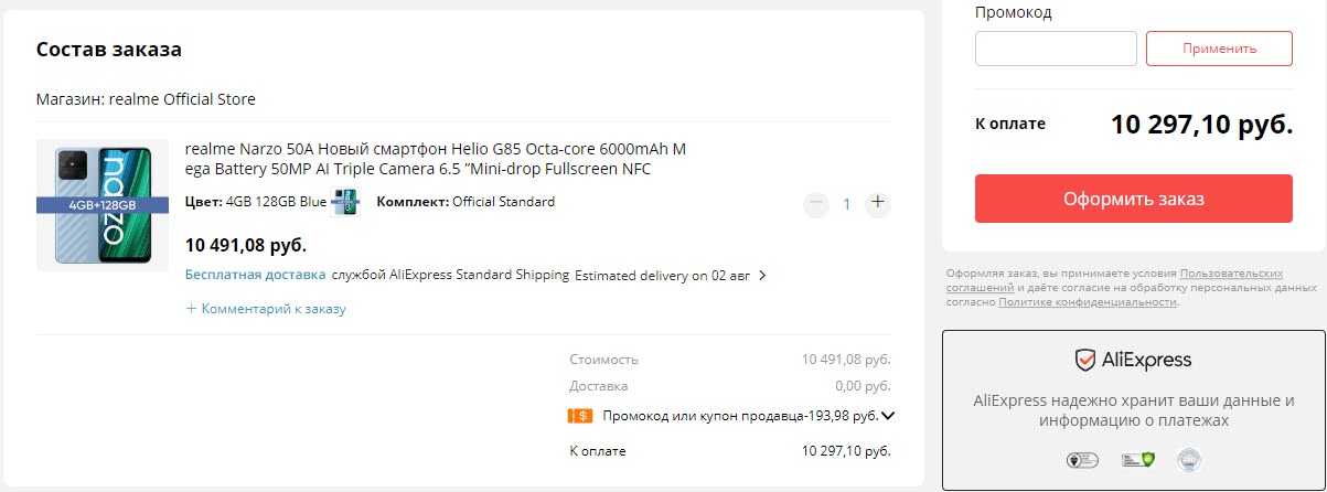 Смартфон realme Narzo 50A 4/128GB