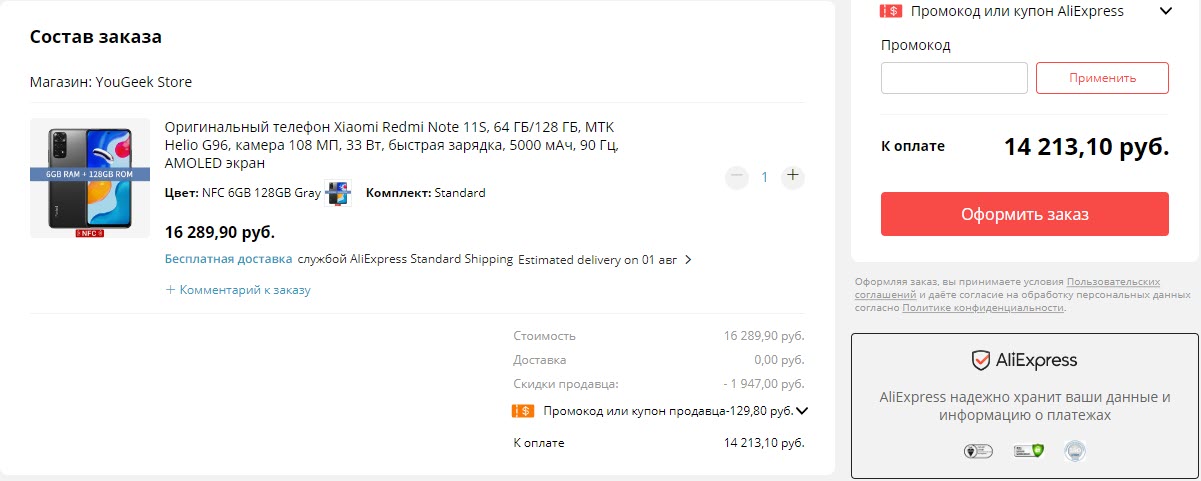 Смартфон Xiaomi Redmi Note 11S 8/128GB