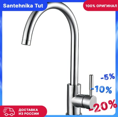 Смеситель для кухни Frap F40899 Сатин