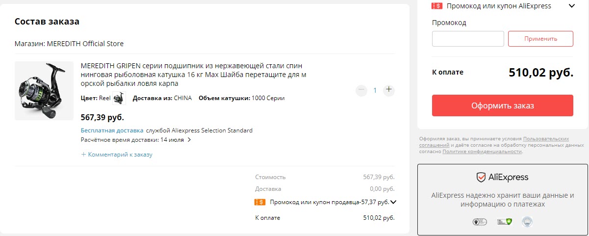 Спиннинговая катушка MEREDITH GRIPEN