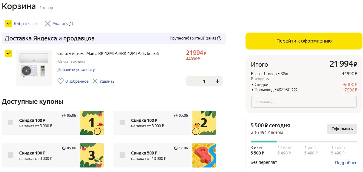 Сплит-система Marsa RK-12MTA3/RK-12MTA3E