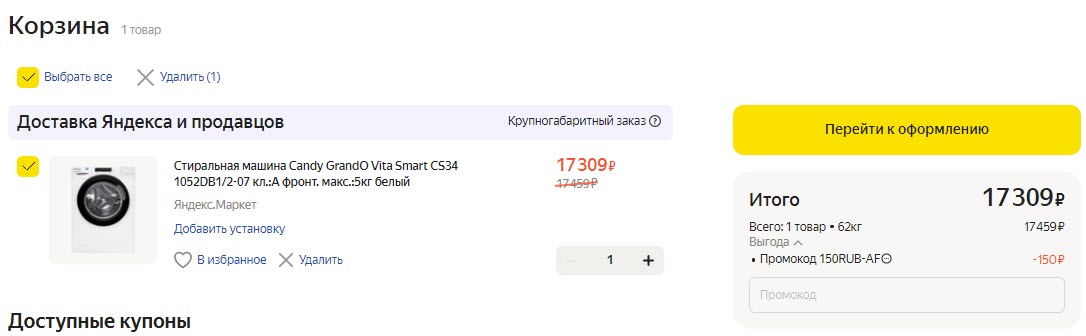 Стиральная машина Candy CS34 1052 DB1/2