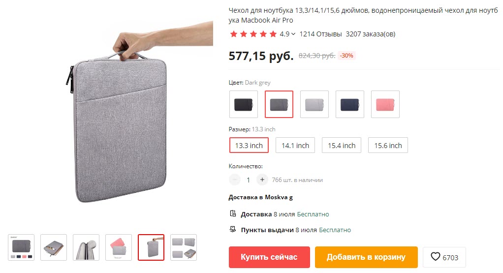 Сумка для ноутбука Zimoon