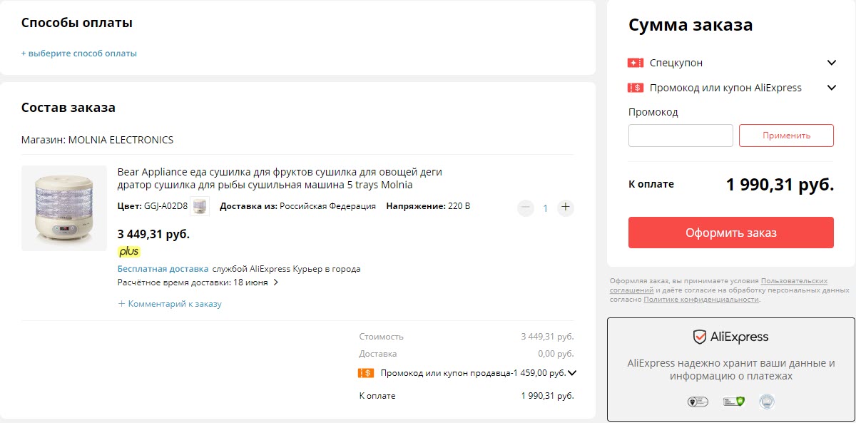 Сушилка для овощей Bear Appliance GGJ-A02D8