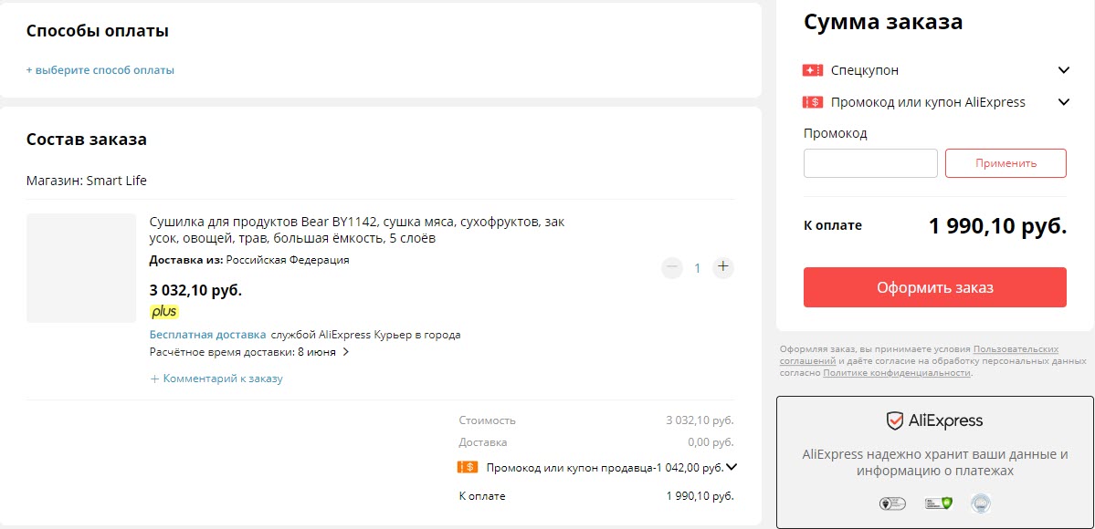 Сушилка для продуктов Bear BY1142