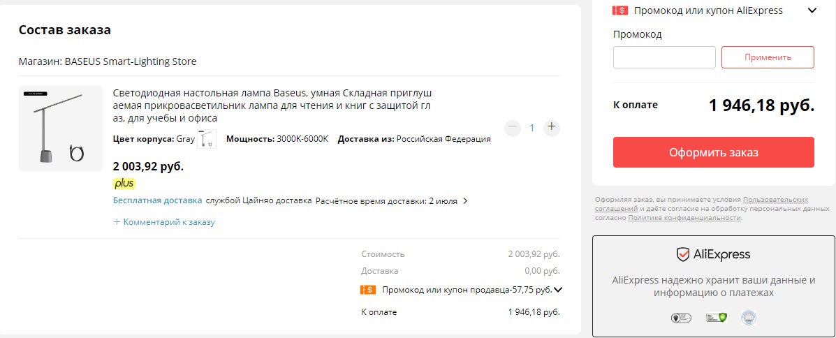 Светодиодная настольная лампа Baseus Smart