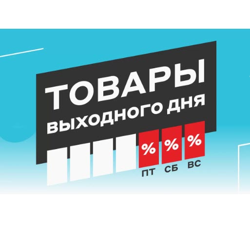 Техника, гаджеты и девайсы со скидками в М.Видео