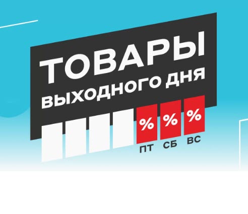 Техника и гаджеты со скидками до 12000₽ в М.Видео