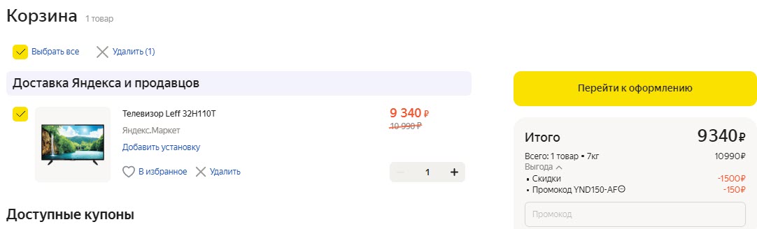 Телевизор Leff 32H110T