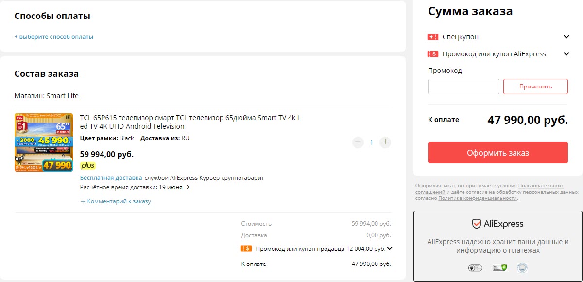Телевизор TCL 65P615