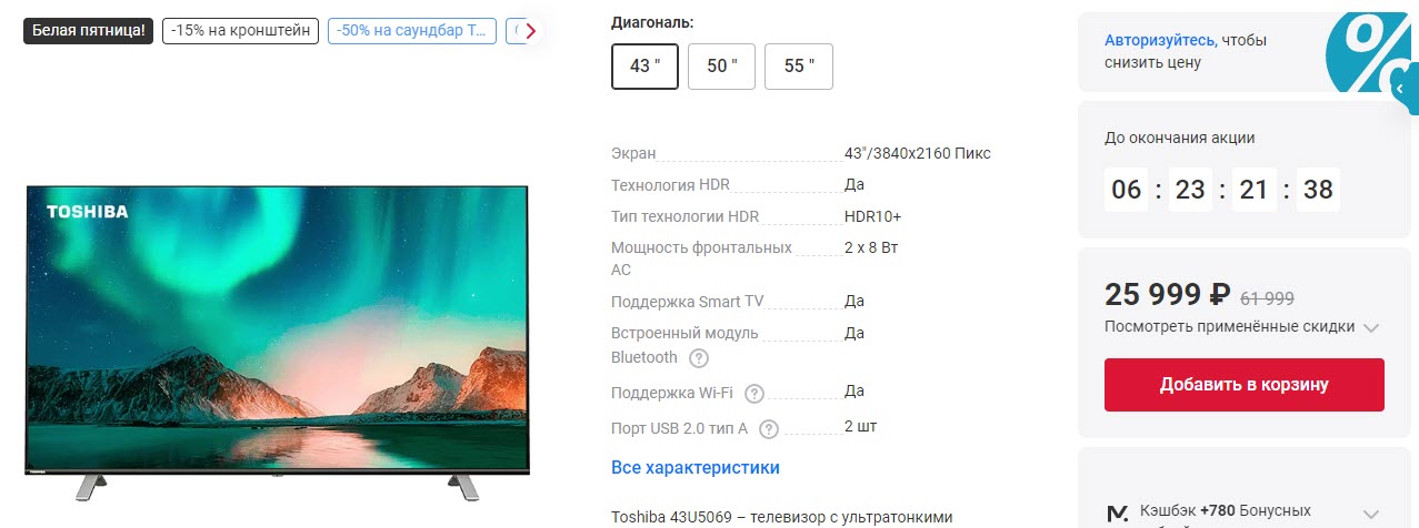 Телевизор Toshiba 43U5069