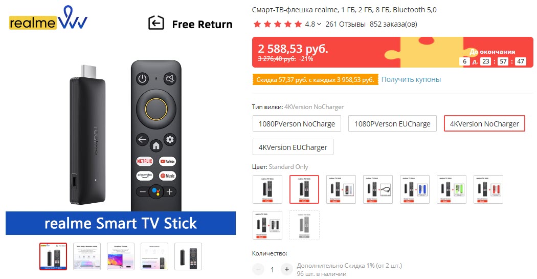 ТВ-приставка Realme TV Stick 4K NoCharger