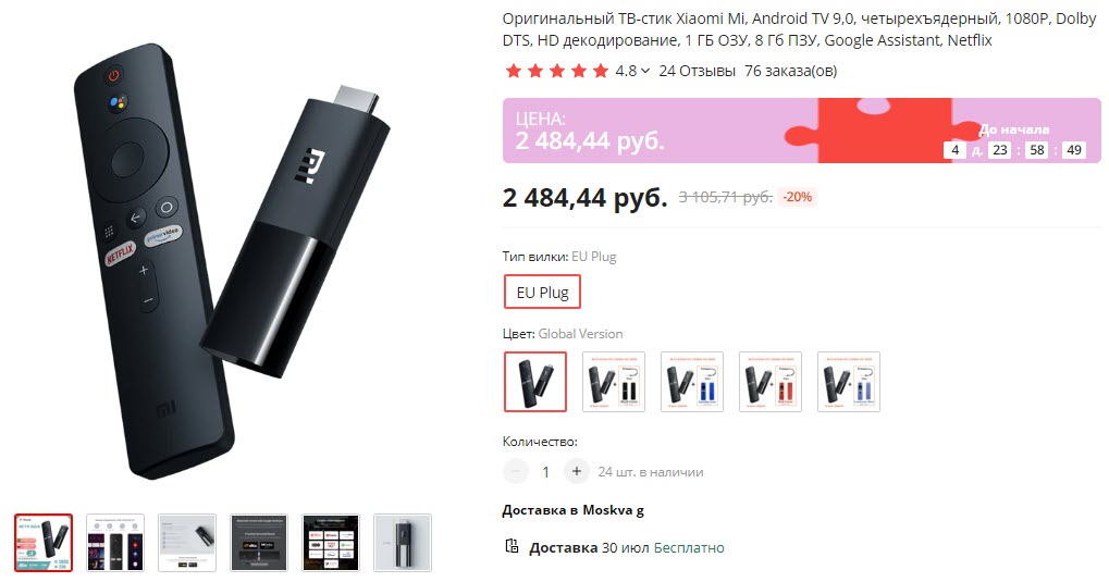 ТВ-приставка Xiaomi Mi TV Stick