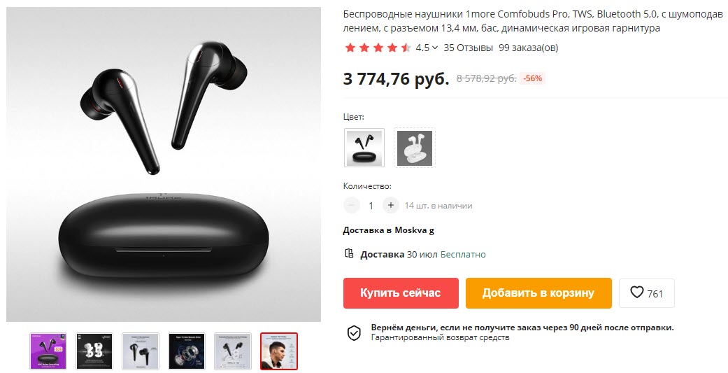 TWS наушники 1more Comfobuds Pro