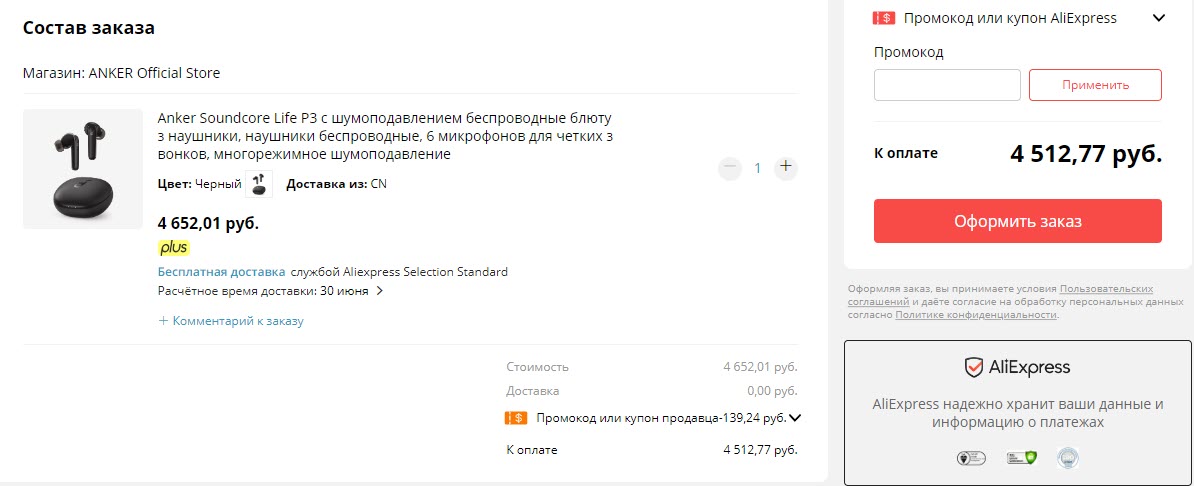 TWS наушники Anker Soundcore Life P3