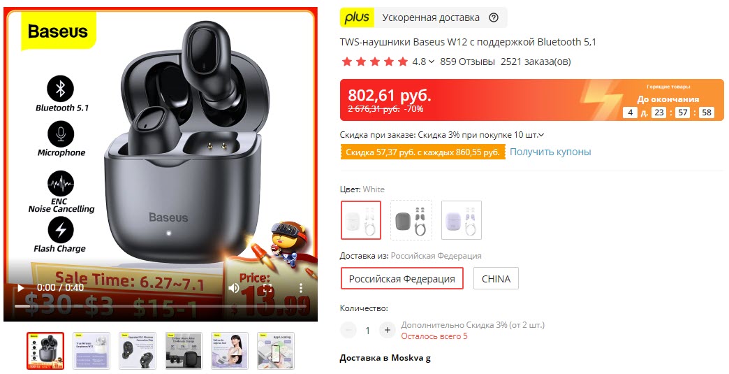 TWS наушники Baseus W12