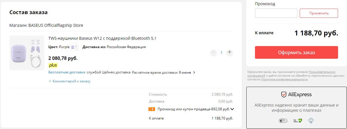 TWS-наушники Baseus W12