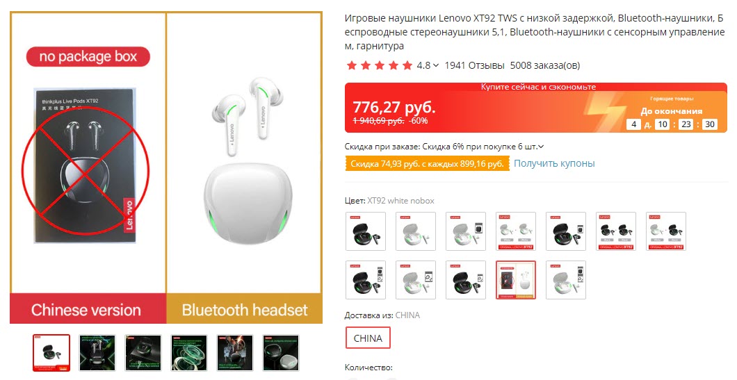 TWS наушники Lenovo XT92