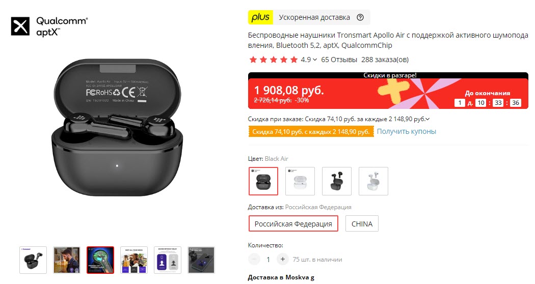 TWS наушники Tronsmart Apollo Air