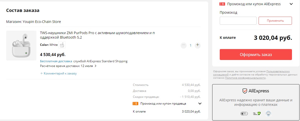 TWS наушники ZMI PurPods Pro