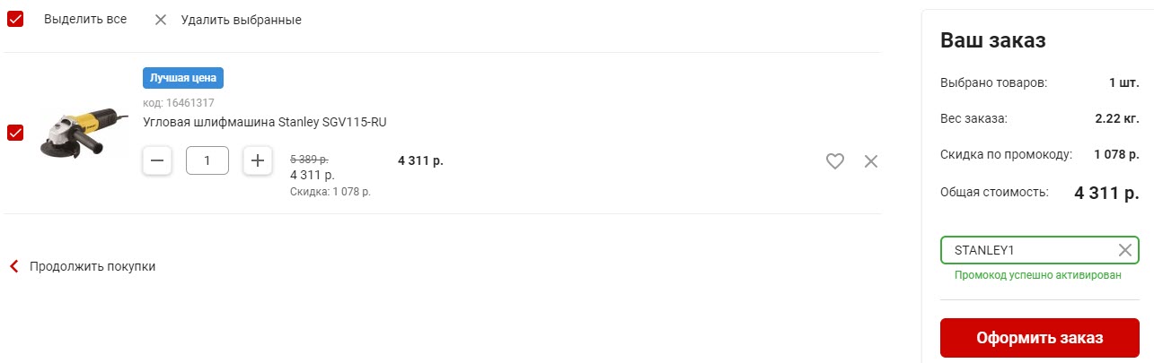 Угловая шлифмашина Stanley SGV115-RU