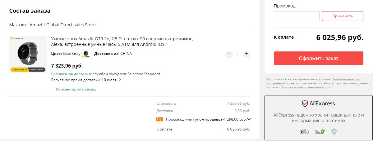 Умные часы Amazfit GTR 2e