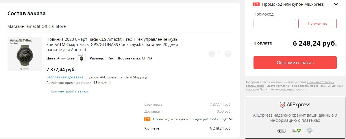 Умные часы Amazfit T-rex