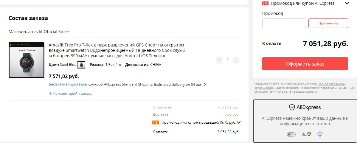 Умные часы Amazfit Trex Pro