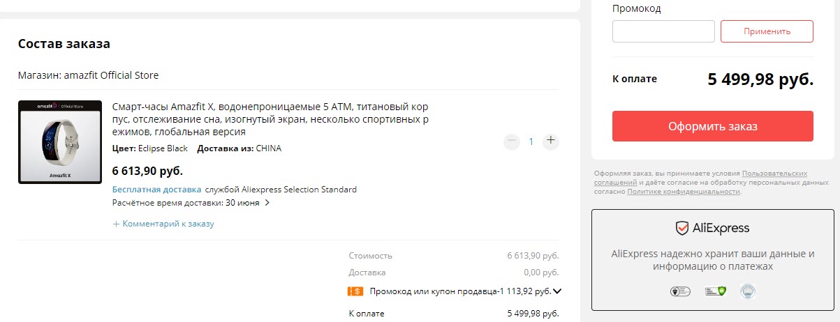 Умные часы Xiaomi Amazfit X с изогнутым экраном и титановым корпусом