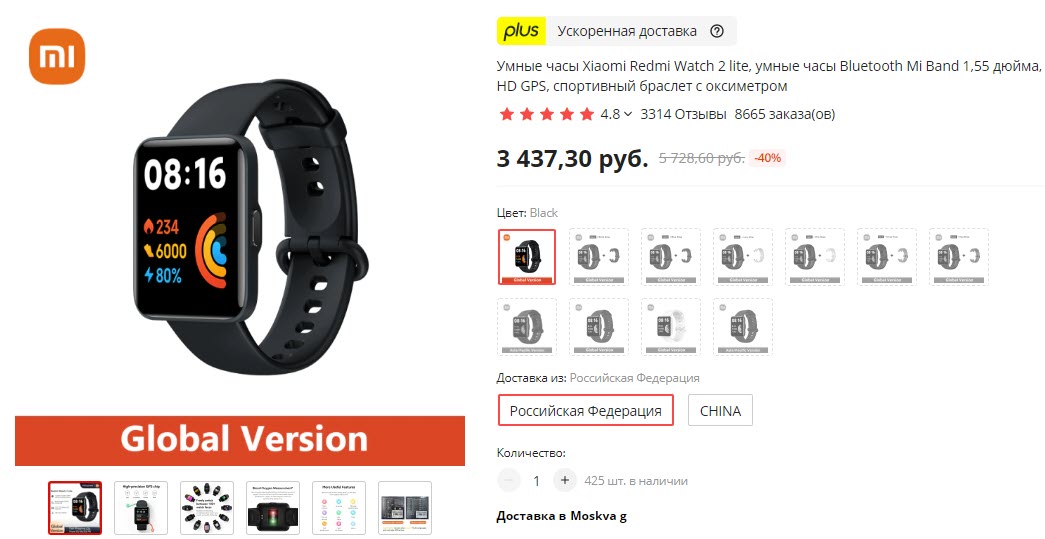 Умные часы Xiaomi Redmi Watch 2 Lite