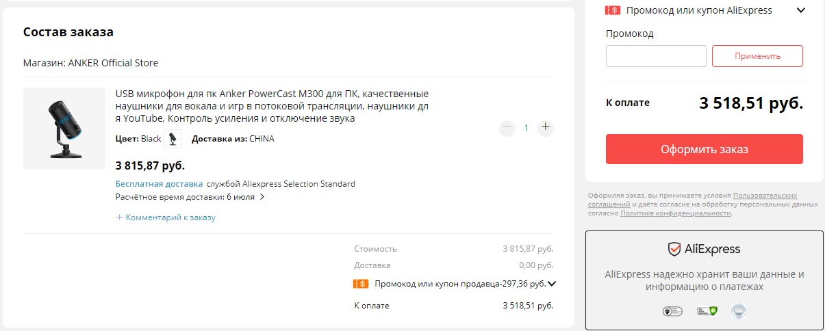 USB микрофон Anker PowerCast M300