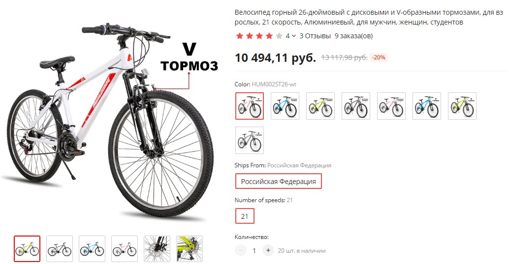 Велосипед горный HILAND